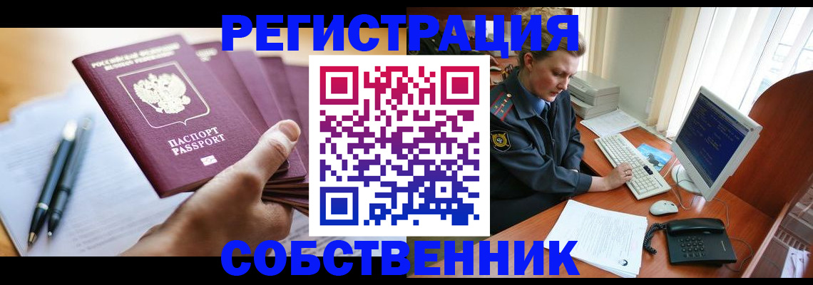 временная регистрация госуслуги в Краснознаменске