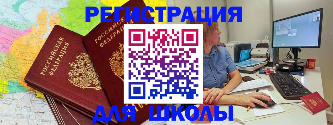 найти адрес прописки в Краснознаменске